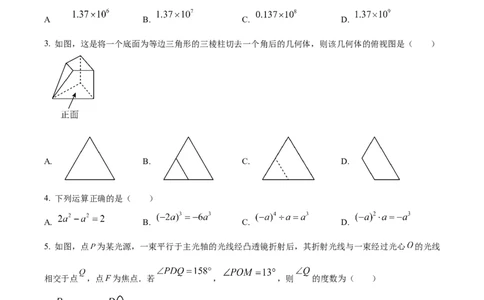 精品解析：2025年安徽省合肥一六八中学中考三模数学试卷（原卷版）_2025年安徽省中考模拟试卷数学_2025年安徽数学三模卷68份_精品解析：2025年安徽省合肥一六八中学中考三模数学试卷