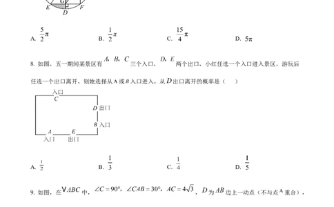 精品解析：2025年安徽省合肥一六八中学中考三模数学试卷（原卷版）_2025年安徽省中考模拟试卷数学_2025年安徽数学三模卷68份_精品解析：2025年安徽省合肥一六八中学中考三模数学试卷