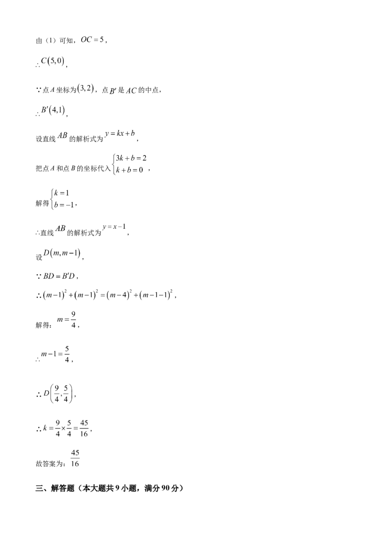 精品解析：安徽省合肥市庐阳中学2025年中考三模数学试卷（解析版）_2025年安徽省中考模拟试卷数学_2025年安徽数学三模卷68份