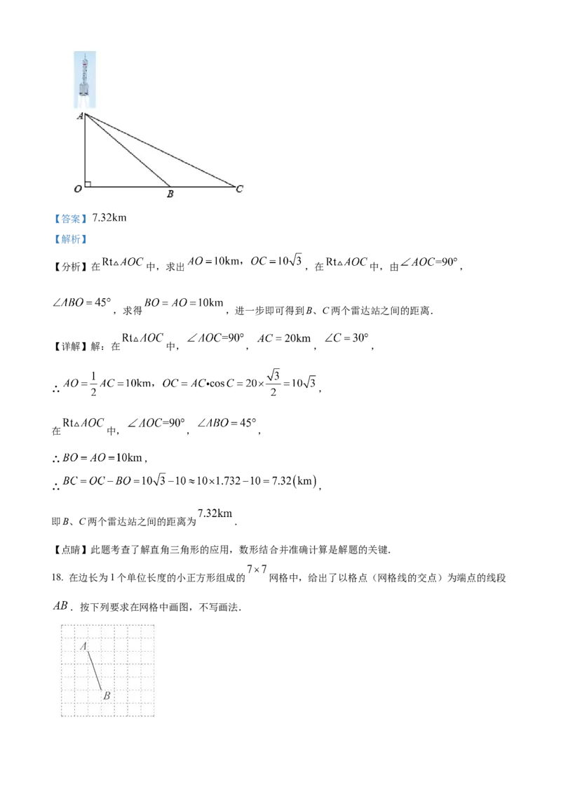 精品解析：安徽省合肥市庐阳中学2025年中考三模数学试卷（解析版）_2025年安徽省中考模拟试卷数学_2025年安徽数学三模卷68份