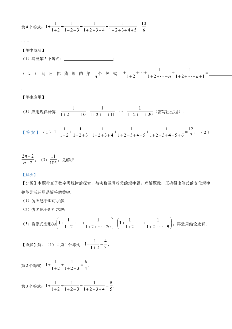 精品解析：安徽省合肥市庐阳中学2025年中考三模数学试卷（解析版）_2025年安徽省中考模拟试卷数学_2025年安徽数学三模卷68份