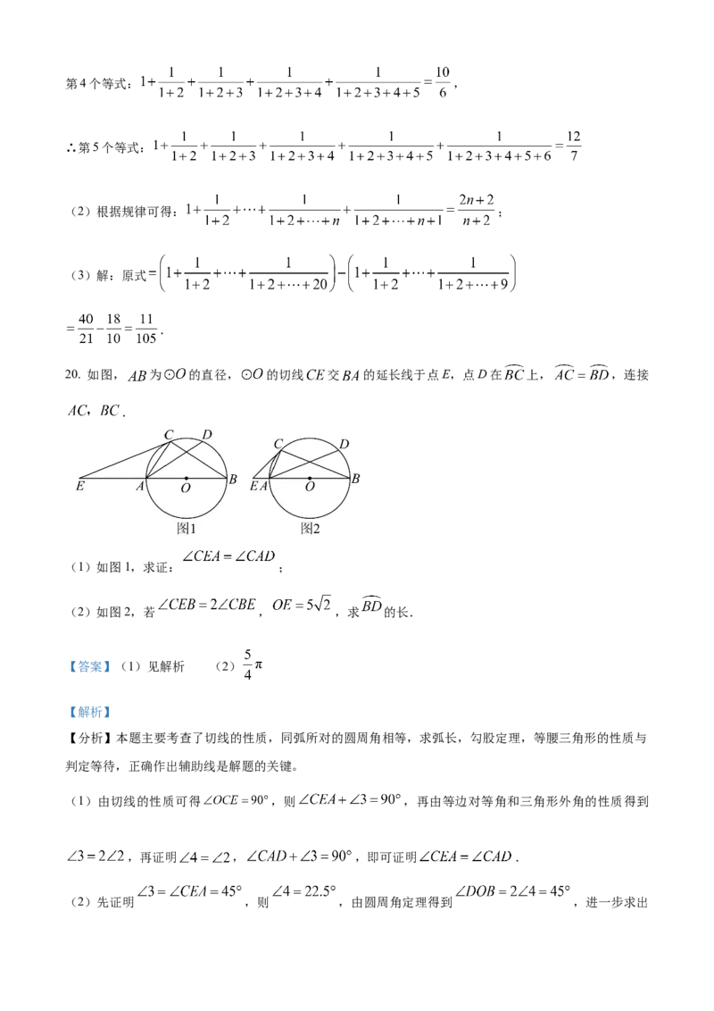 精品解析：安徽省合肥市庐阳中学2025年中考三模数学试卷（解析版）_2025年安徽省中考模拟试卷数学_2025年安徽数学三模卷68份