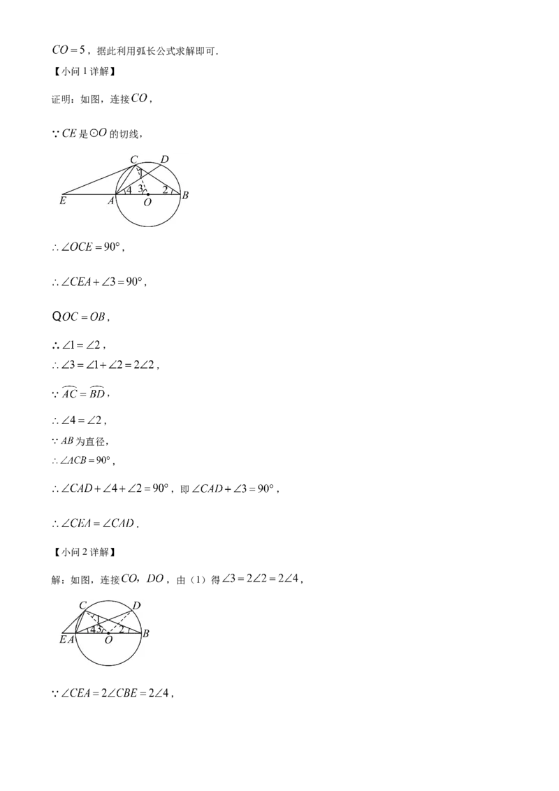 精品解析：安徽省合肥市庐阳中学2025年中考三模数学试卷（解析版）_2025年安徽省中考模拟试卷数学_2025年安徽数学三模卷68份