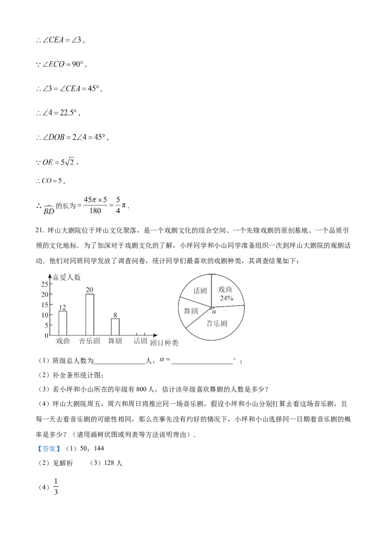 精品解析：安徽省合肥市庐阳中学2025年中考三模数学试卷（解析版）_2025年安徽省中考模拟试卷数学_2025年安徽数学三模卷68份