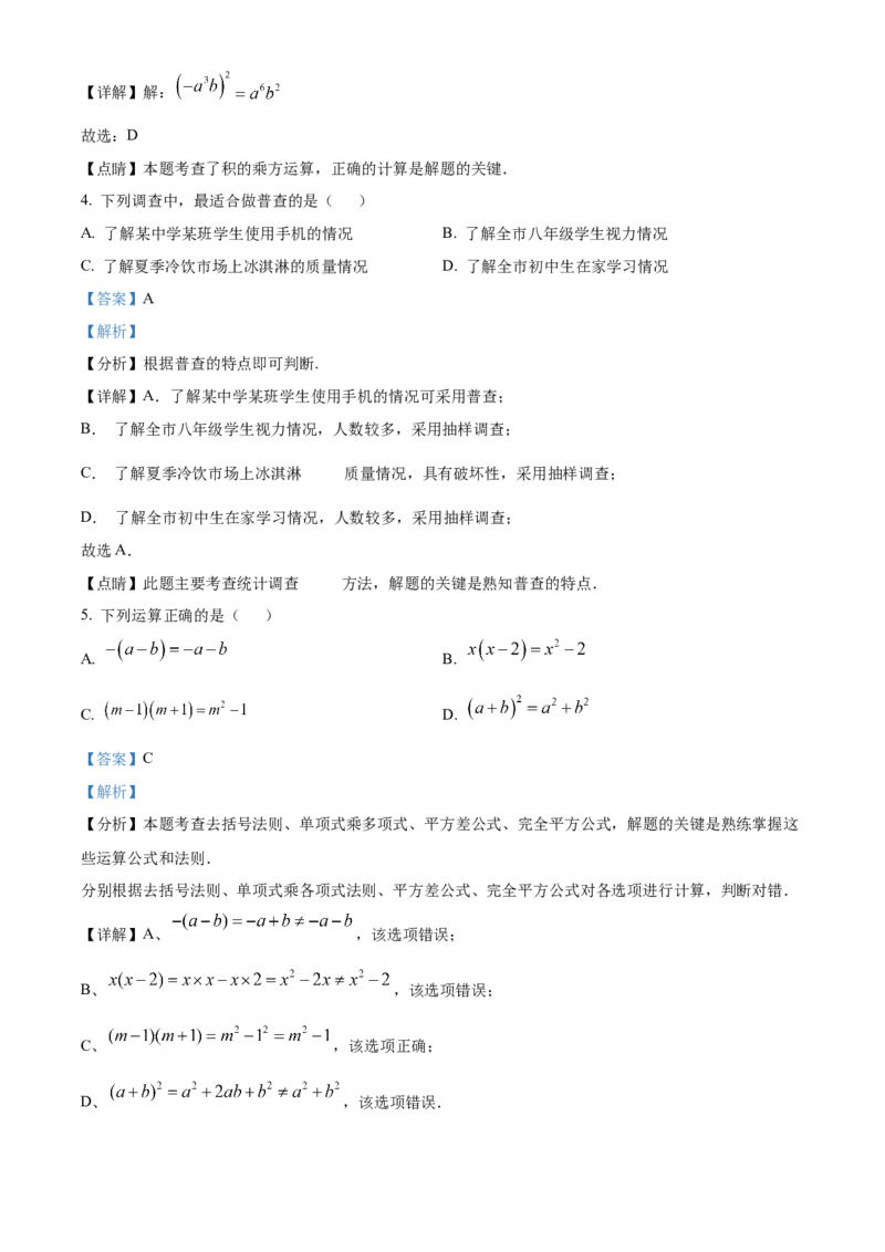 精品解析：安徽省合肥市庐阳中学2025年中考三模数学试卷（解析版）_2025年安徽省中考模拟试卷数学_2025年安徽数学三模卷68份