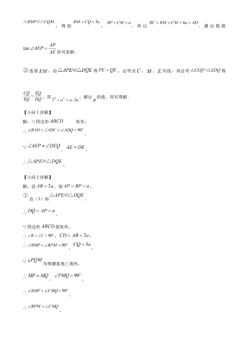 精品解析：安徽省合肥市庐阳中学2025年中考三模数学试卷（解析版）_2025年安徽省中考模拟试卷数学_2025年安徽数学三模卷68份