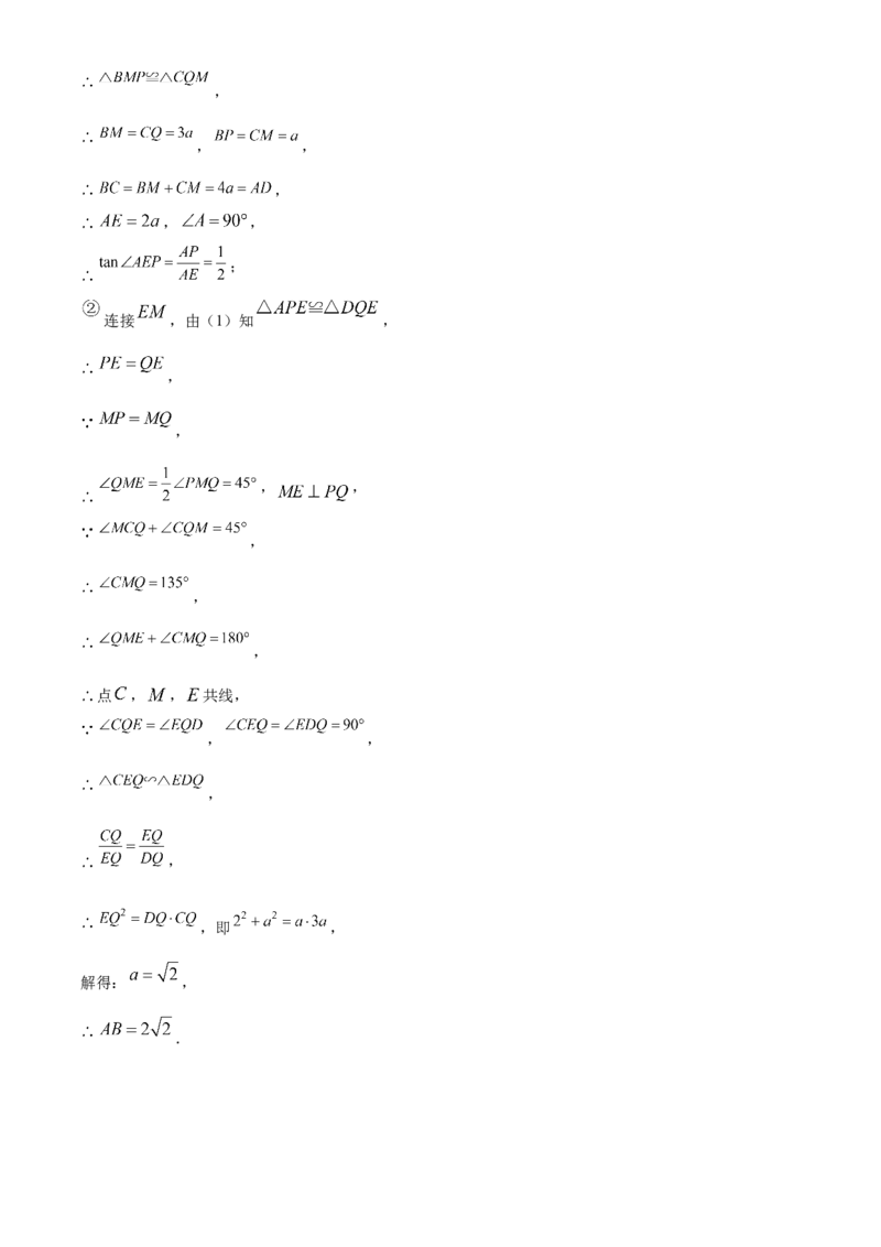 精品解析：安徽省合肥市庐阳中学2025年中考三模数学试卷（解析版）_2025年安徽省中考模拟试卷数学_2025年安徽数学三模卷68份