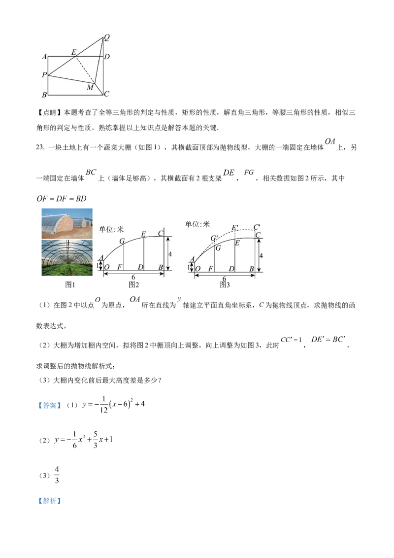 精品解析：安徽省合肥市庐阳中学2025年中考三模数学试卷（解析版）_2025年安徽省中考模拟试卷数学_2025年安徽数学三模卷68份