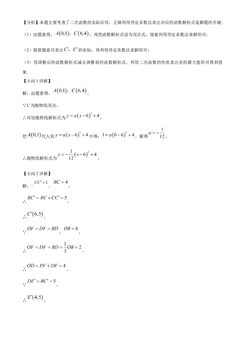 精品解析：安徽省合肥市庐阳中学2025年中考三模数学试卷（解析版）_2025年安徽省中考模拟试卷数学_2025年安徽数学三模卷68份