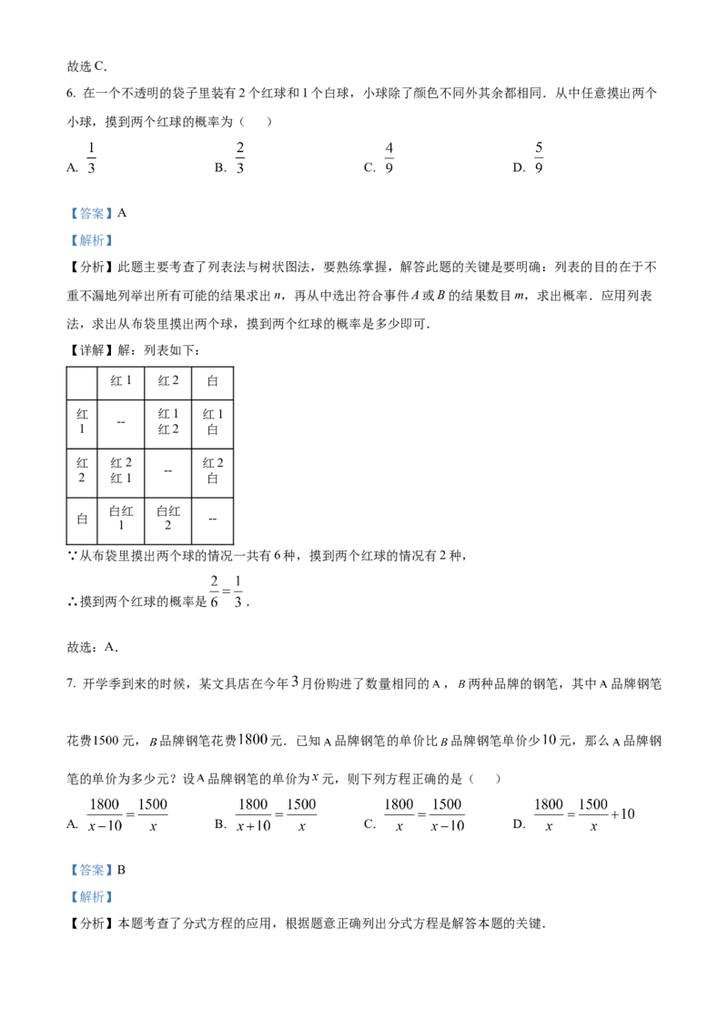 精品解析：安徽省合肥市庐阳中学2025年中考三模数学试卷（解析版）_2025年安徽省中考模拟试卷数学_2025年安徽数学三模卷68份