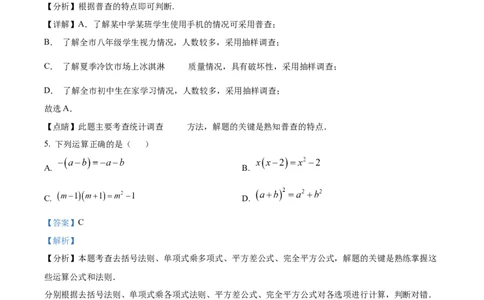 精品解析：安徽省合肥市庐阳中学2025年中考三模数学试卷（解析版）_2025年安徽省中考模拟试卷数学_2025年安徽数学三模卷68份