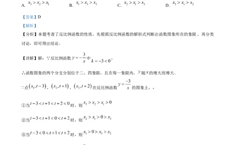 精品解析：安徽省合肥市庐阳中学2025年中考三模数学试卷（解析版）_2025年安徽省中考模拟试卷数学_2025年安徽数学三模卷68份