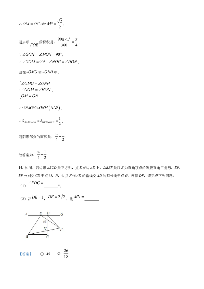 精品解析：2025年安徽省中考数学模拟卷02（解析版）_2025年安徽省中考模拟试卷数学_2025年安徽数学一模卷62份_精品解析：2025年安徽省中考数学模拟卷02