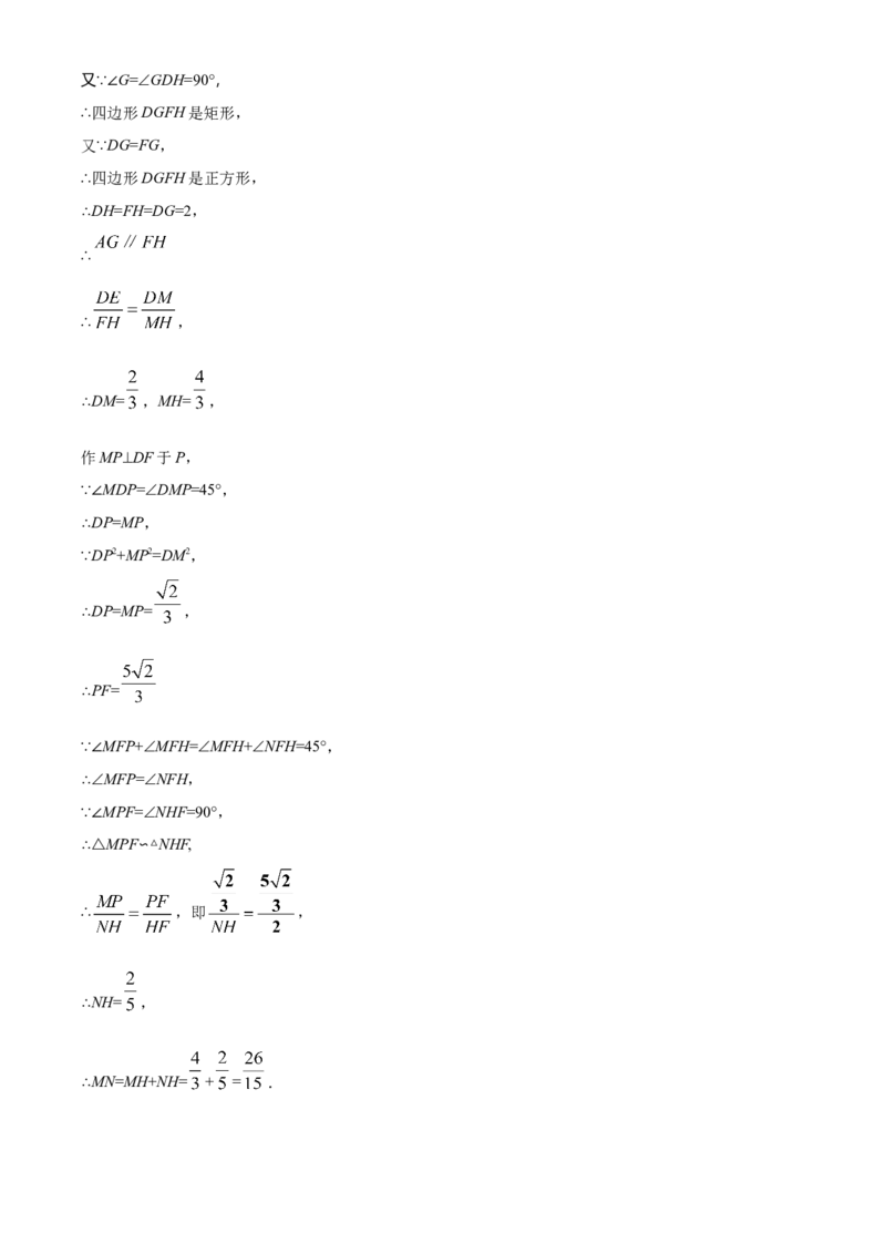 精品解析：2025年安徽省中考数学模拟卷02（解析版）_2025年安徽省中考模拟试卷数学_2025年安徽数学一模卷62份_精品解析：2025年安徽省中考数学模拟卷02