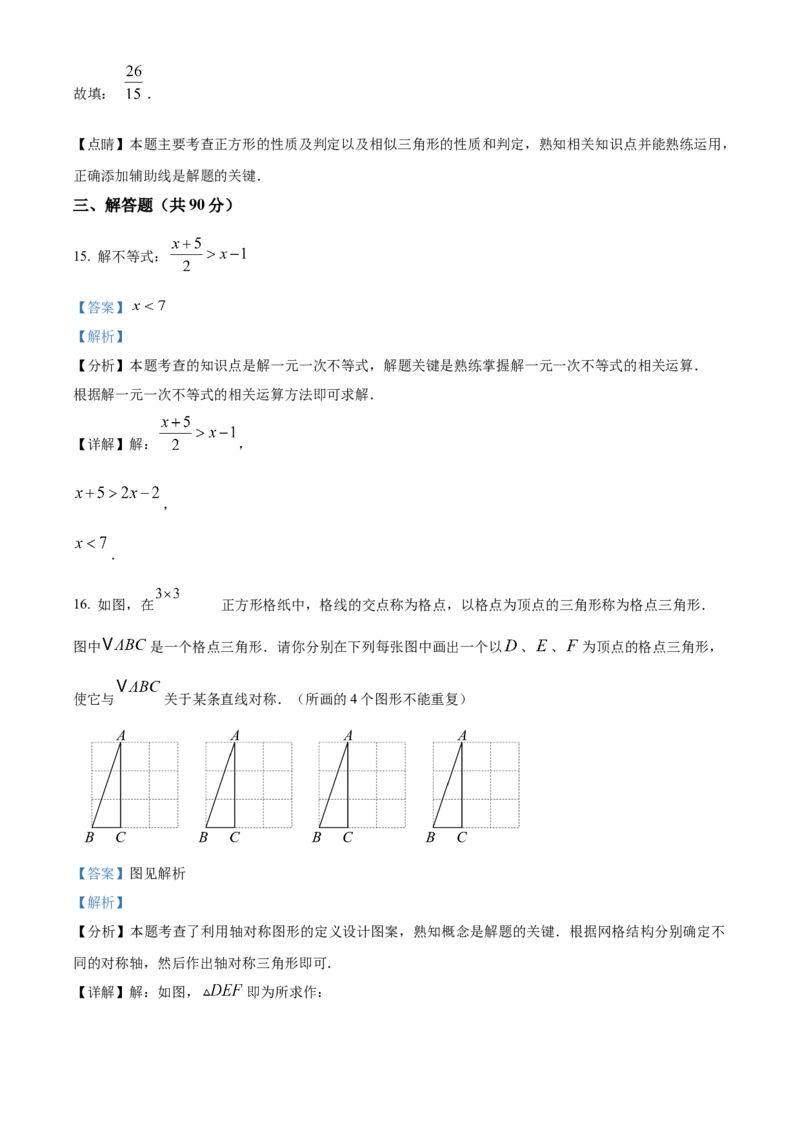 精品解析：2025年安徽省中考数学模拟卷02（解析版）_2025年安徽省中考模拟试卷数学_2025年安徽数学一模卷62份_精品解析：2025年安徽省中考数学模拟卷02