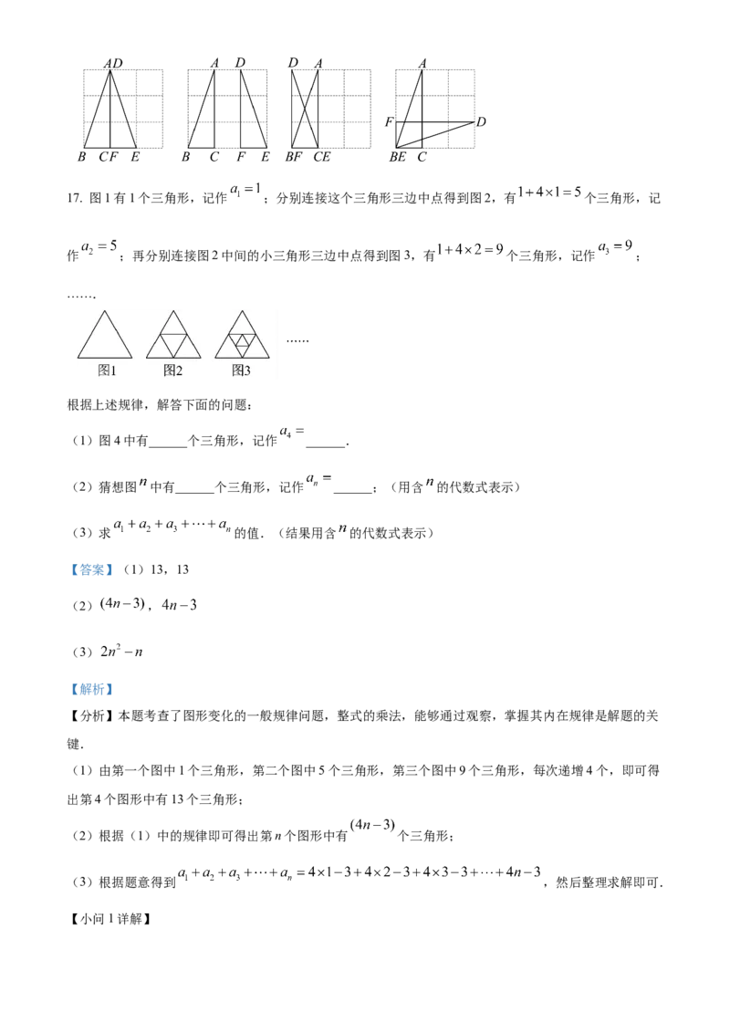 精品解析：2025年安徽省中考数学模拟卷02（解析版）_2025年安徽省中考模拟试卷数学_2025年安徽数学一模卷62份_精品解析：2025年安徽省中考数学模拟卷02