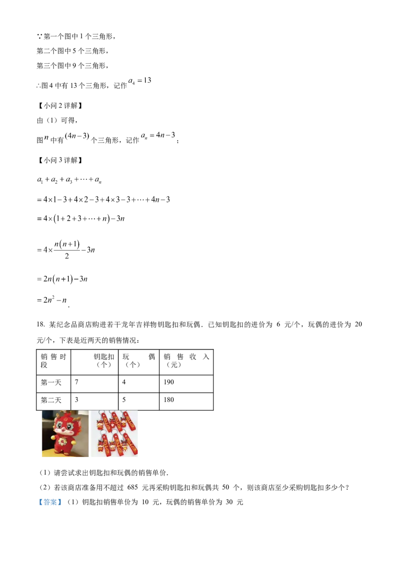 精品解析：2025年安徽省中考数学模拟卷02（解析版）_2025年安徽省中考模拟试卷数学_2025年安徽数学一模卷62份_精品解析：2025年安徽省中考数学模拟卷02