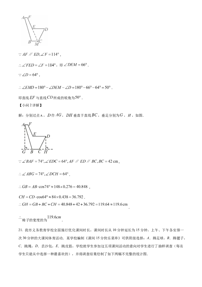 精品解析：2025年安徽省中考数学模拟卷02（解析版）_2025年安徽省中考模拟试卷数学_2025年安徽数学一模卷62份_精品解析：2025年安徽省中考数学模拟卷02
