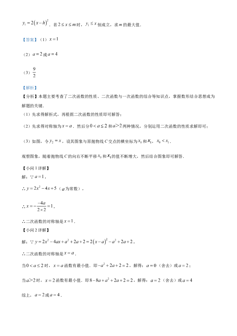 精品解析：2025年安徽省中考数学模拟卷02（解析版）_2025年安徽省中考模拟试卷数学_2025年安徽数学一模卷62份_精品解析：2025年安徽省中考数学模拟卷02