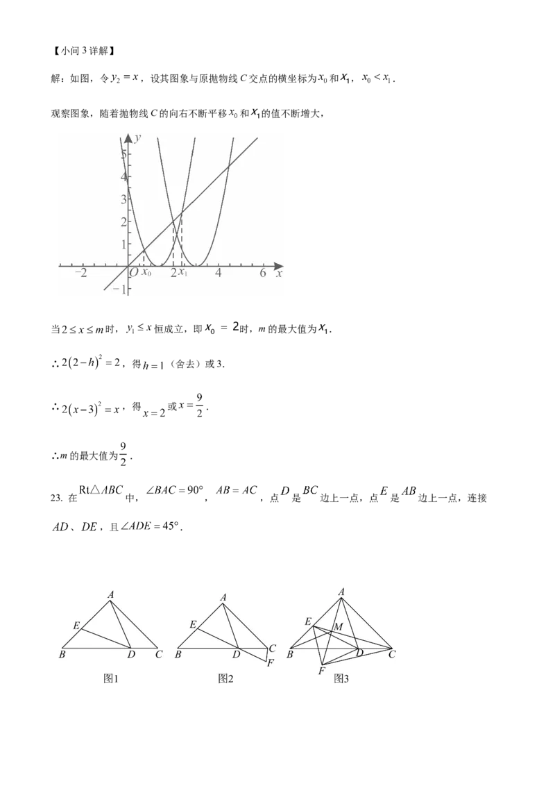 精品解析：2025年安徽省中考数学模拟卷02（解析版）_2025年安徽省中考模拟试卷数学_2025年安徽数学一模卷62份_精品解析：2025年安徽省中考数学模拟卷02