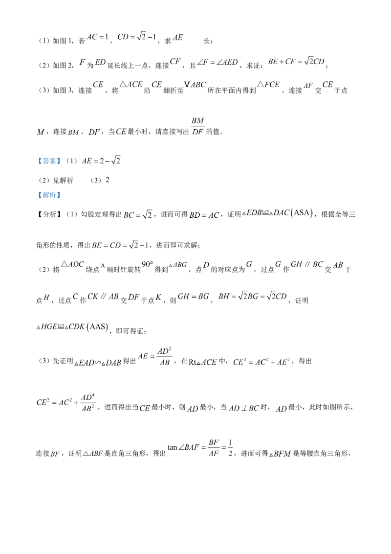 精品解析：2025年安徽省中考数学模拟卷02（解析版）_2025年安徽省中考模拟试卷数学_2025年安徽数学一模卷62份_精品解析：2025年安徽省中考数学模拟卷02