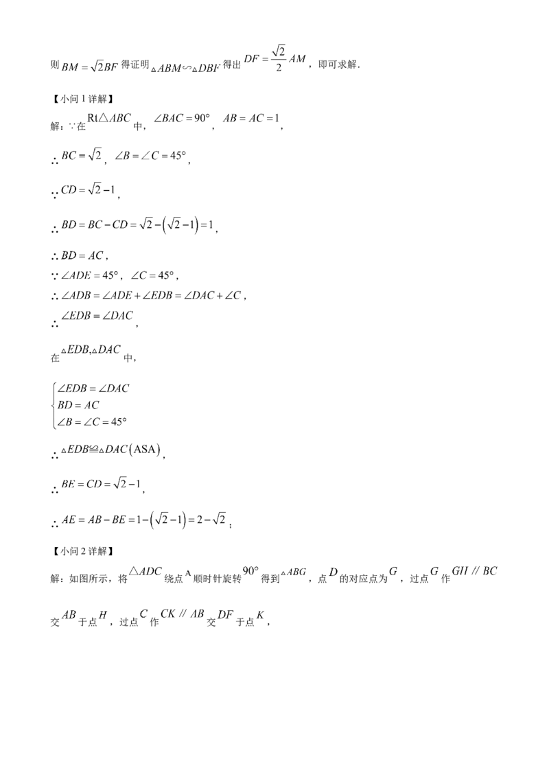 精品解析：2025年安徽省中考数学模拟卷02（解析版）_2025年安徽省中考模拟试卷数学_2025年安徽数学一模卷62份_精品解析：2025年安徽省中考数学模拟卷02