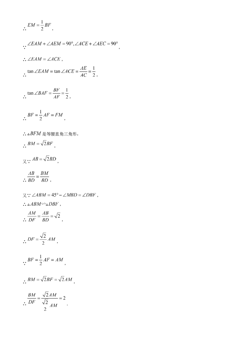 精品解析：2025年安徽省中考数学模拟卷02（解析版）_2025年安徽省中考模拟试卷数学_2025年安徽数学一模卷62份_精品解析：2025年安徽省中考数学模拟卷02