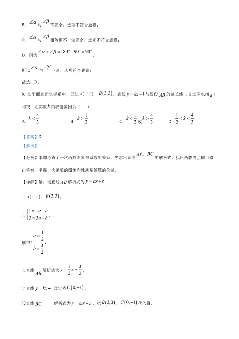 精品解析：2025年安徽省中考数学模拟卷02（解析版）_2025年安徽省中考模拟试卷数学_2025年安徽数学一模卷62份_精品解析：2025年安徽省中考数学模拟卷02