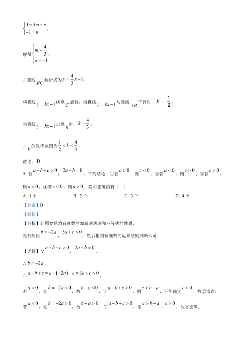 精品解析：2025年安徽省中考数学模拟卷02（解析版）_2025年安徽省中考模拟试卷数学_2025年安徽数学一模卷62份_精品解析：2025年安徽省中考数学模拟卷02