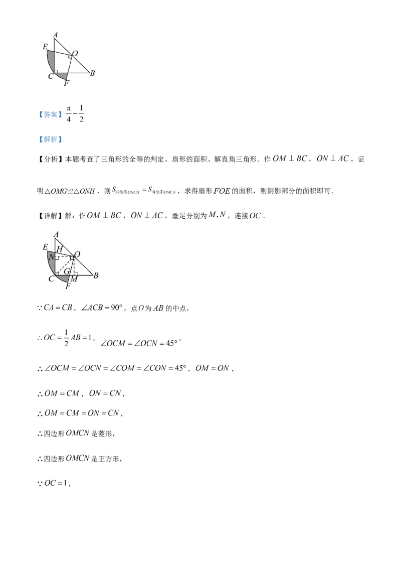 精品解析：2025年安徽省中考数学模拟卷02（解析版）_2025年安徽省中考模拟试卷数学_2025年安徽数学一模卷62份_精品解析：2025年安徽省中考数学模拟卷02