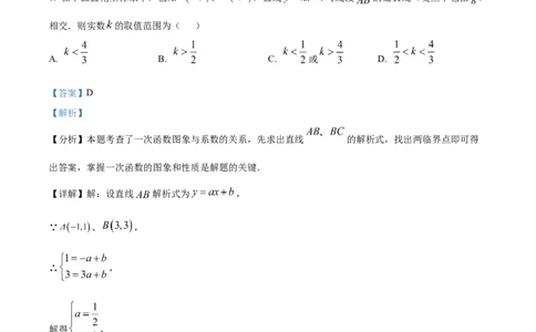 精品解析：2025年安徽省中考数学模拟卷02（解析版）_2025年安徽省中考模拟试卷数学_2025年安徽数学一模卷62份_精品解析：2025年安徽省中考数学模拟卷02