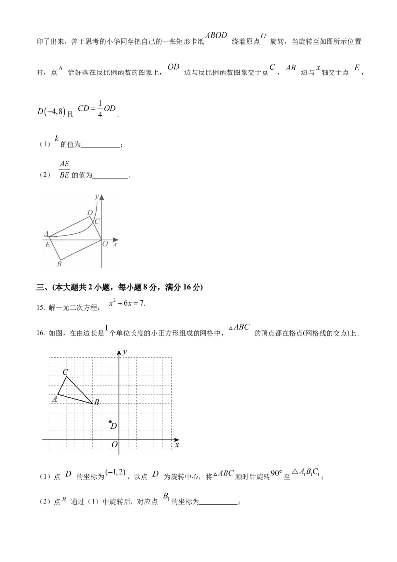 精品解析：2025年安徽省蚌埠市五河县一模数学试题（原卷版）_2025年安徽省中考模拟试卷数学_2025年安徽数学一模卷62份_精品解析：2025年安徽省蚌埠市五河县一模数学试题