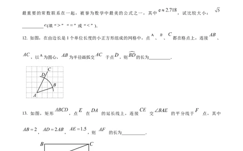 精品解析：2025年安徽省蚌埠市五河县一模数学试题（原卷版）_2025年安徽省中考模拟试卷数学_2025年安徽数学一模卷62份_精品解析：2025年安徽省蚌埠市五河县一模数学试题