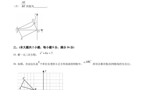 精品解析：2025年安徽省蚌埠市五河县一模数学试题（原卷版）_2025年安徽省中考模拟试卷数学_2025年安徽数学一模卷62份_精品解析：2025年安徽省蚌埠市五河县一模数学试题