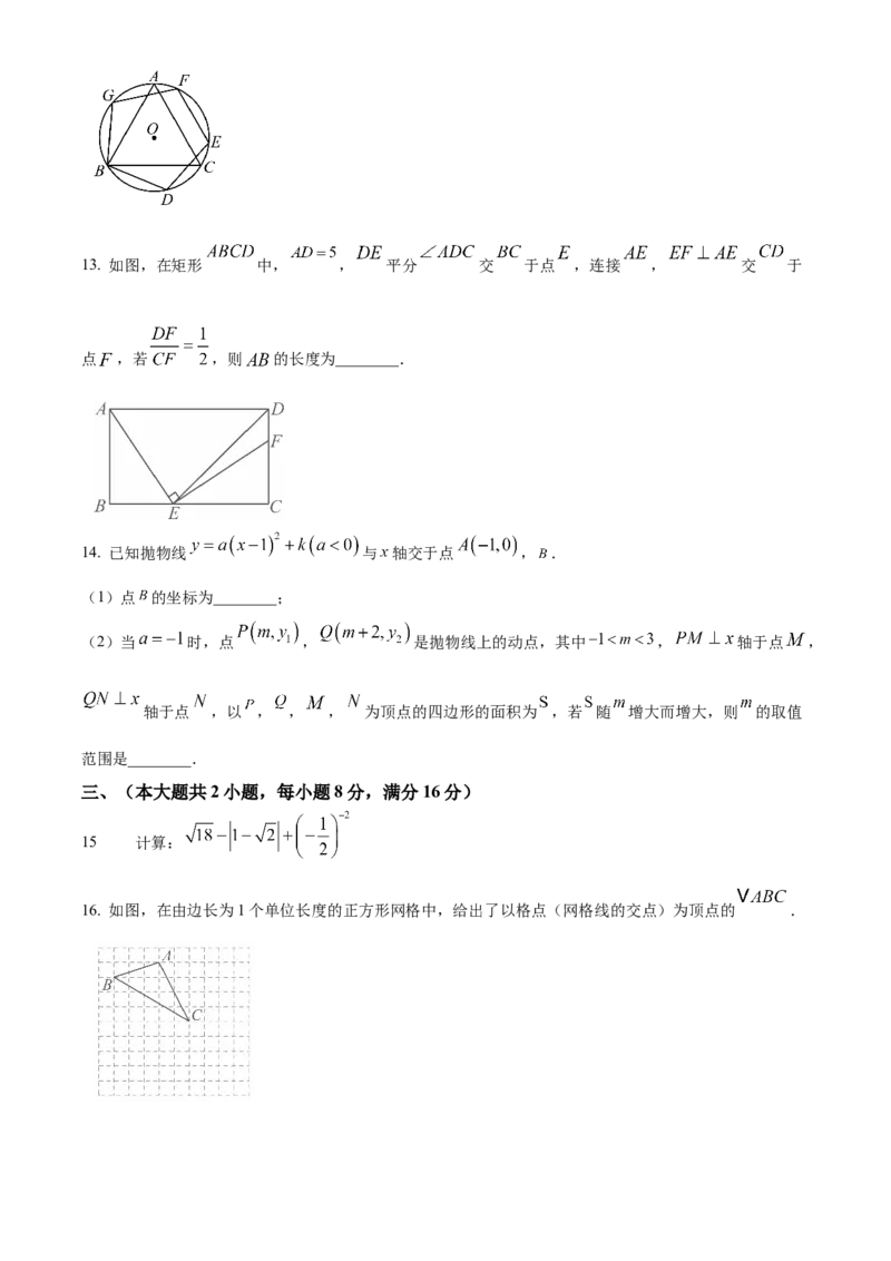 精品解析：2025年安徽省淮南市部分学校中考三模数学试卷（原卷版）_2025年安徽省中考模拟试卷数学_2025年安徽数学三模卷68份