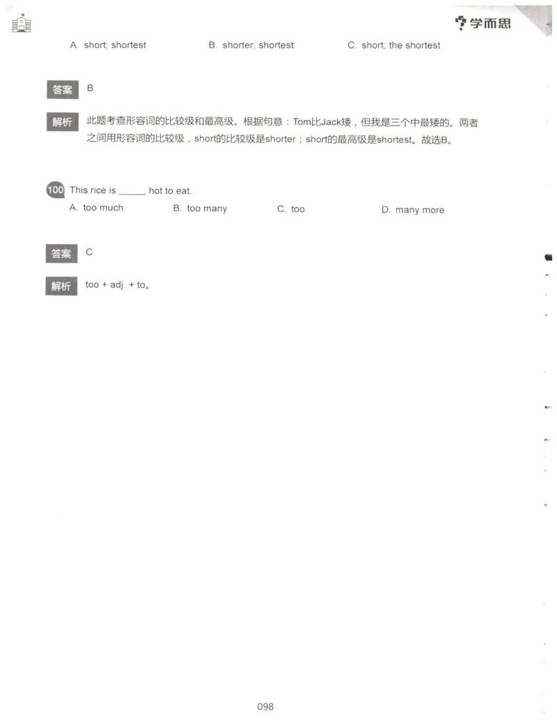 小学语法1000题解析_26春四年级上下册人教版_四上英语合集人教版PEP英语四年级上册新教材（教学视频+课件+动画+音频+练习+教案）_17练习资料_小学英语（预习复习资料大礼包）