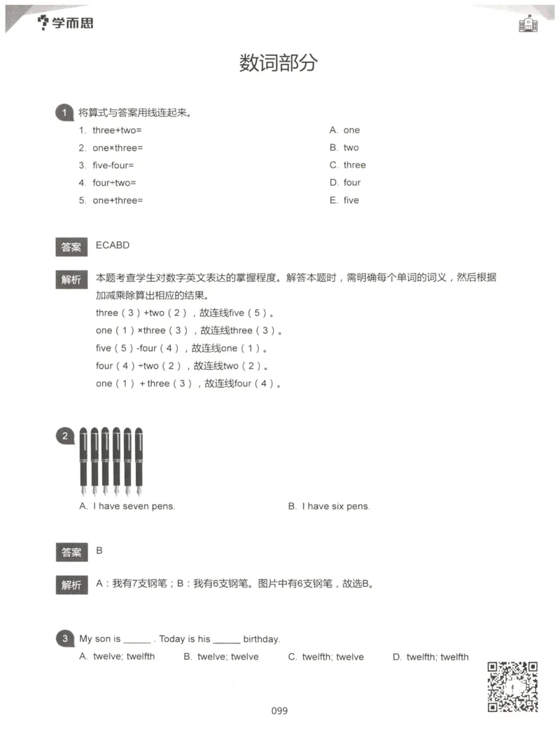 小学语法1000题解析_26春四年级上下册人教版_四上英语合集人教版PEP英语四年级上册新教材（教学视频+课件+动画+音频+练习+教案）_17练习资料_小学英语（预习复习资料大礼包）