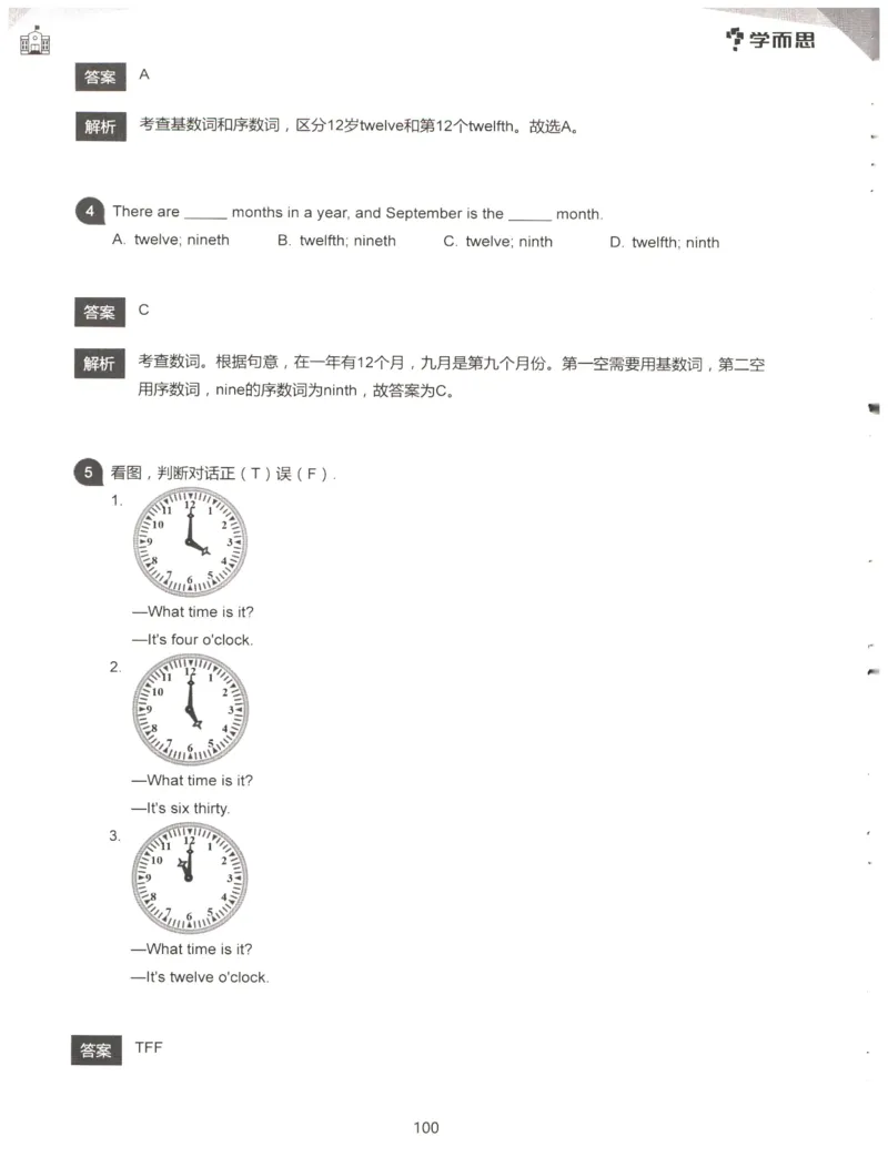 小学语法1000题解析_26春四年级上下册人教版_四上英语合集人教版PEP英语四年级上册新教材（教学视频+课件+动画+音频+练习+教案）_17练习资料_小学英语（预习复习资料大礼包）