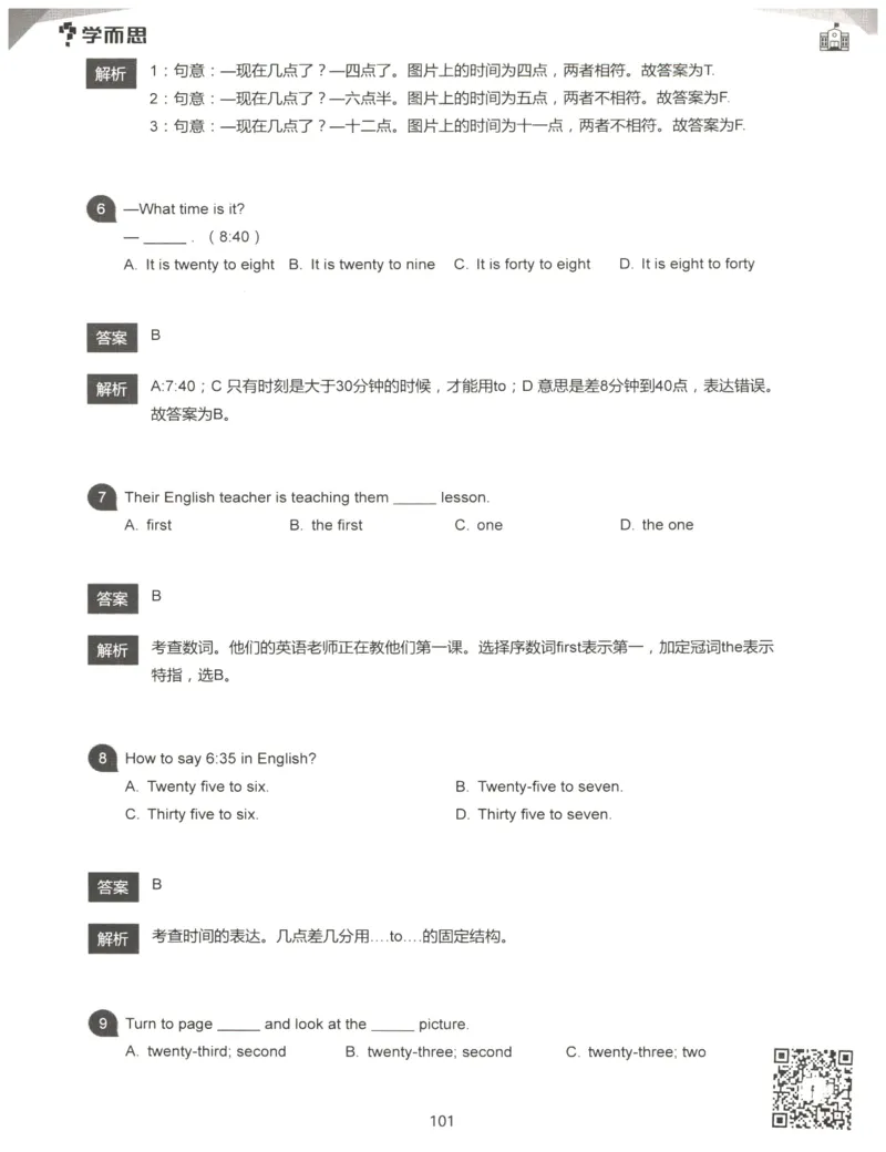 小学语法1000题解析_26春四年级上下册人教版_四上英语合集人教版PEP英语四年级上册新教材（教学视频+课件+动画+音频+练习+教案）_17练习资料_小学英语（预习复习资料大礼包）