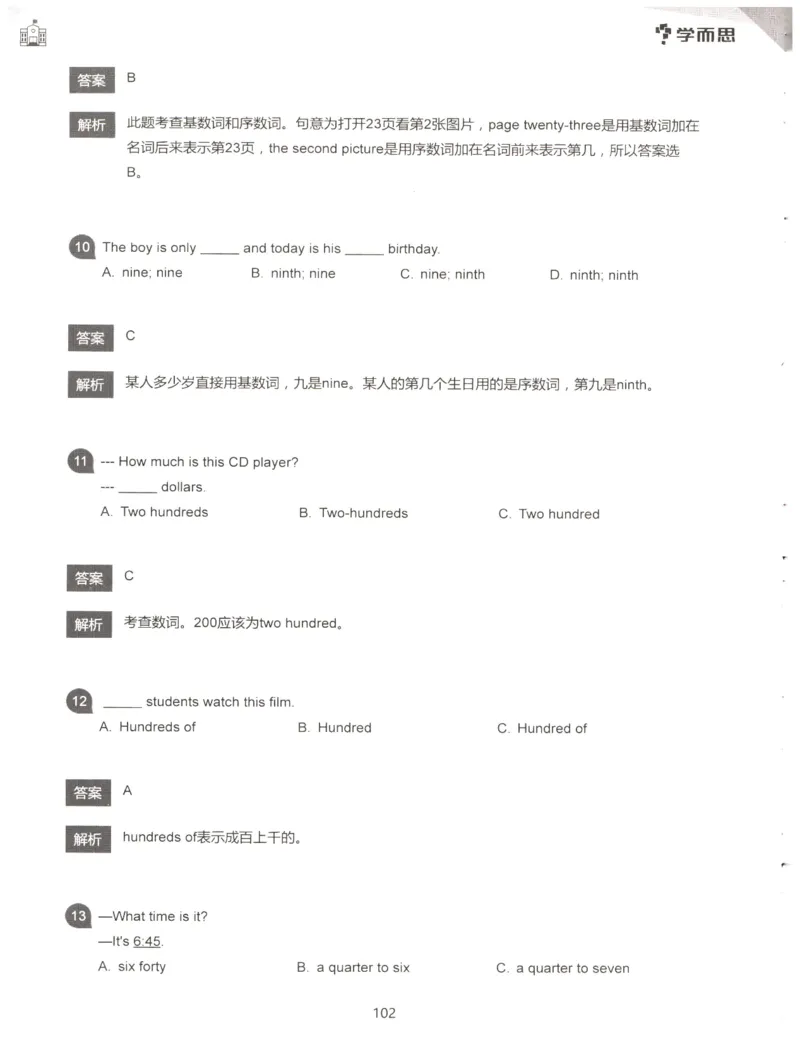 小学语法1000题解析_26春四年级上下册人教版_四上英语合集人教版PEP英语四年级上册新教材（教学视频+课件+动画+音频+练习+教案）_17练习资料_小学英语（预习复习资料大礼包）