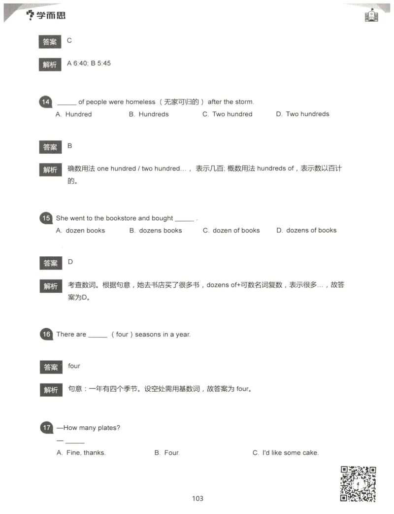 小学语法1000题解析_26春四年级上下册人教版_四上英语合集人教版PEP英语四年级上册新教材（教学视频+课件+动画+音频+练习+教案）_17练习资料_小学英语（预习复习资料大礼包）