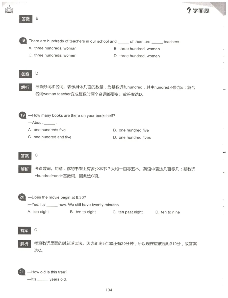 小学语法1000题解析_26春四年级上下册人教版_四上英语合集人教版PEP英语四年级上册新教材（教学视频+课件+动画+音频+练习+教案）_17练习资料_小学英语（预习复习资料大礼包）