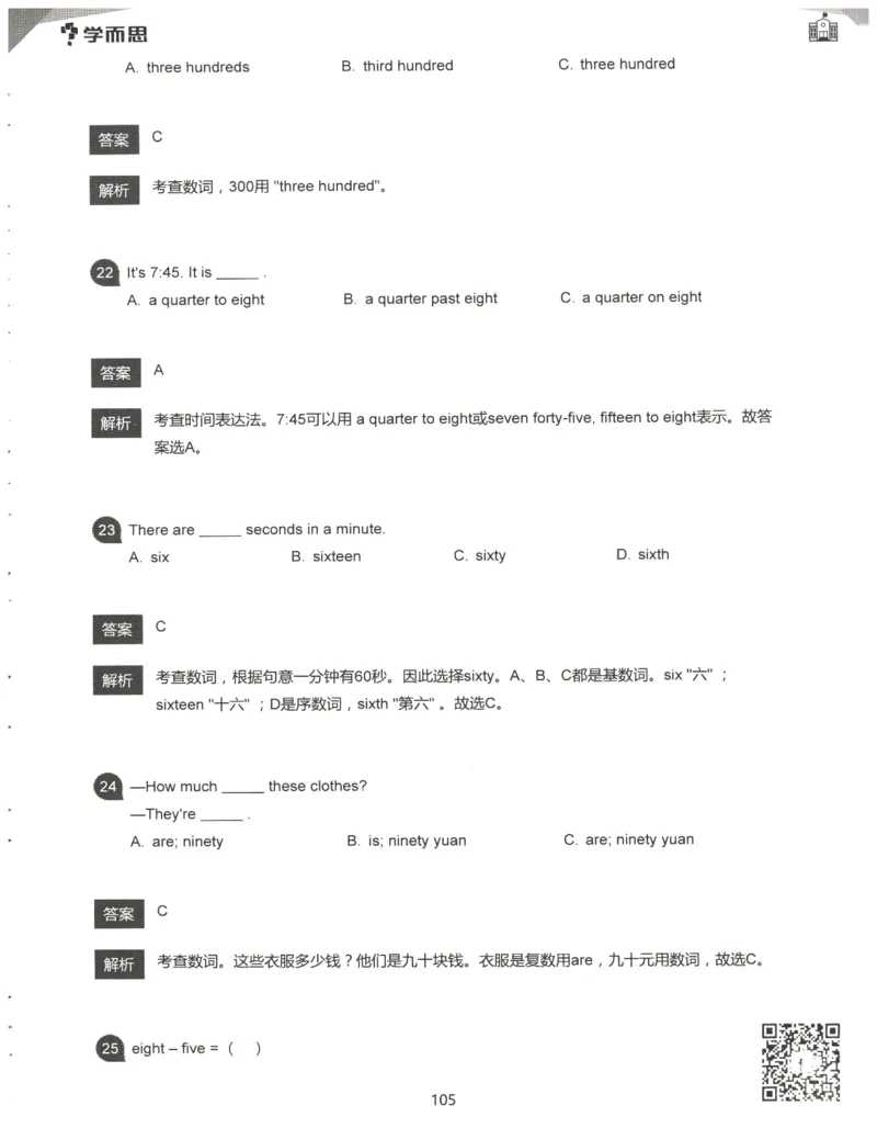 小学语法1000题解析_26春四年级上下册人教版_四上英语合集人教版PEP英语四年级上册新教材（教学视频+课件+动画+音频+练习+教案）_17练习资料_小学英语（预习复习资料大礼包）