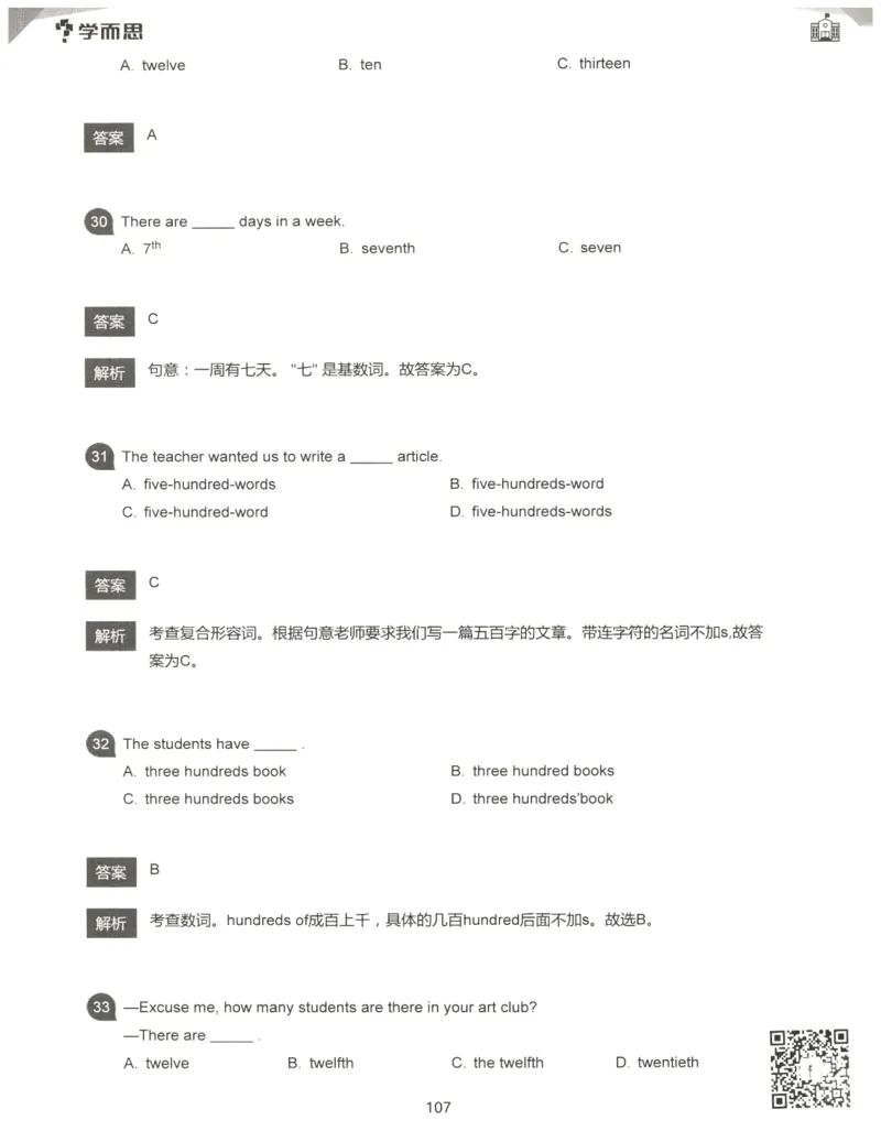小学语法1000题解析_26春四年级上下册人教版_四上英语合集人教版PEP英语四年级上册新教材（教学视频+课件+动画+音频+练习+教案）_17练习资料_小学英语（预习复习资料大礼包）