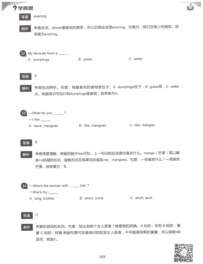 小学语法1000题解析_26春四年级上下册人教版_四上英语合集人教版PEP英语四年级上册新教材（教学视频+课件+动画+音频+练习+教案）_17练习资料_小学英语（预习复习资料大礼包）