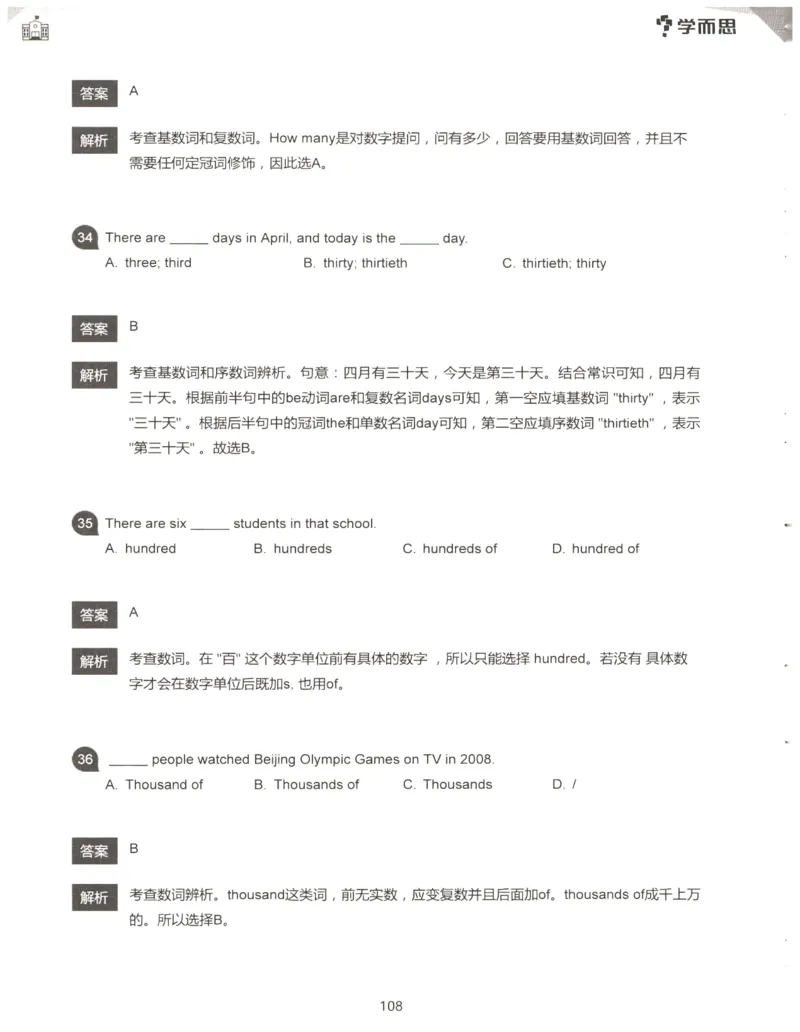 小学语法1000题解析_26春四年级上下册人教版_四上英语合集人教版PEP英语四年级上册新教材（教学视频+课件+动画+音频+练习+教案）_17练习资料_小学英语（预习复习资料大礼包）