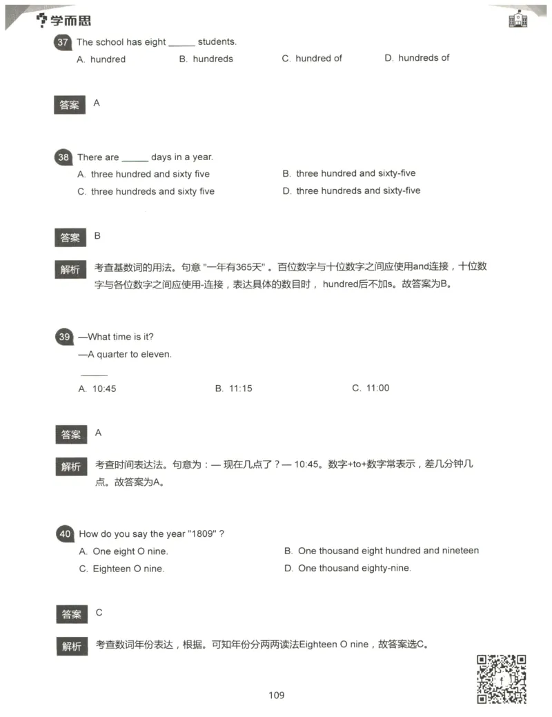 小学语法1000题解析_26春四年级上下册人教版_四上英语合集人教版PEP英语四年级上册新教材（教学视频+课件+动画+音频+练习+教案）_17练习资料_小学英语（预习复习资料大礼包）