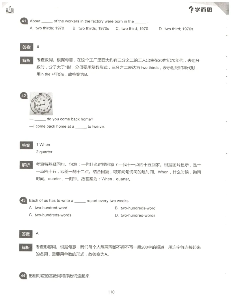 小学语法1000题解析_26春四年级上下册人教版_四上英语合集人教版PEP英语四年级上册新教材（教学视频+课件+动画+音频+练习+教案）_17练习资料_小学英语（预习复习资料大礼包）