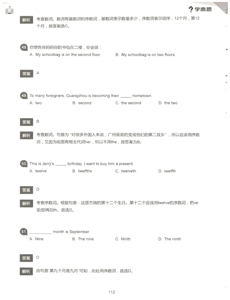 小学语法1000题解析_26春四年级上下册人教版_四上英语合集人教版PEP英语四年级上册新教材（教学视频+课件+动画+音频+练习+教案）_17练习资料_小学英语（预习复习资料大礼包）