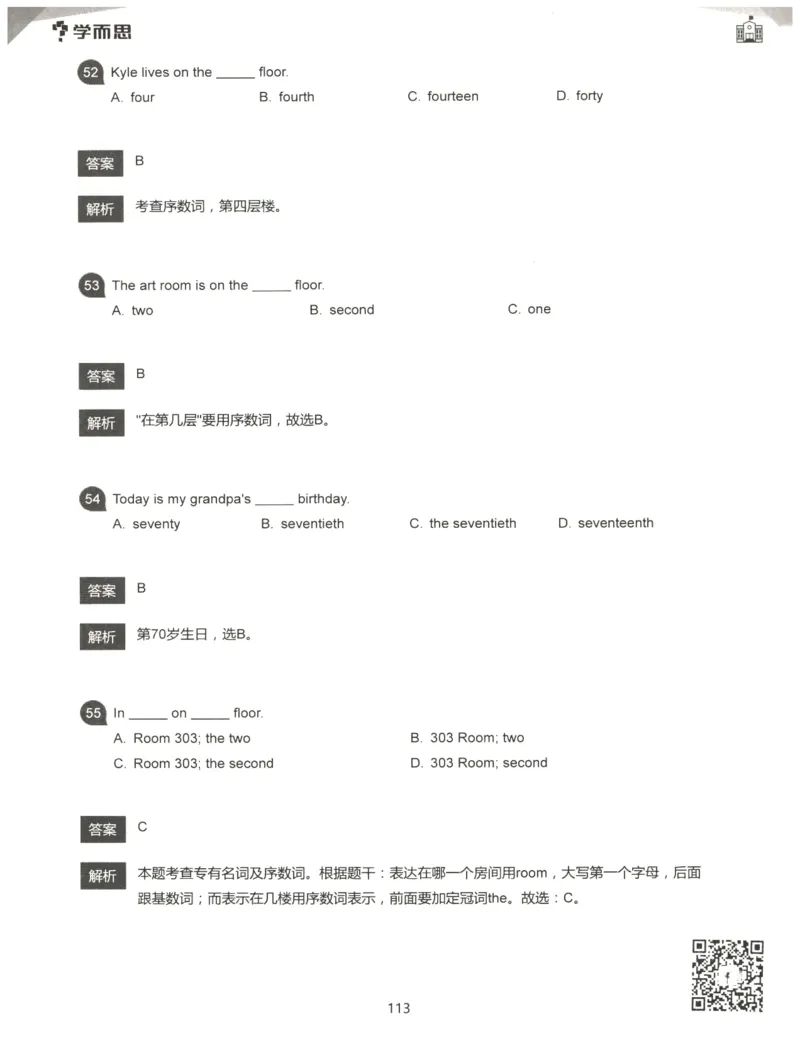 小学语法1000题解析_26春四年级上下册人教版_四上英语合集人教版PEP英语四年级上册新教材（教学视频+课件+动画+音频+练习+教案）_17练习资料_小学英语（预习复习资料大礼包）